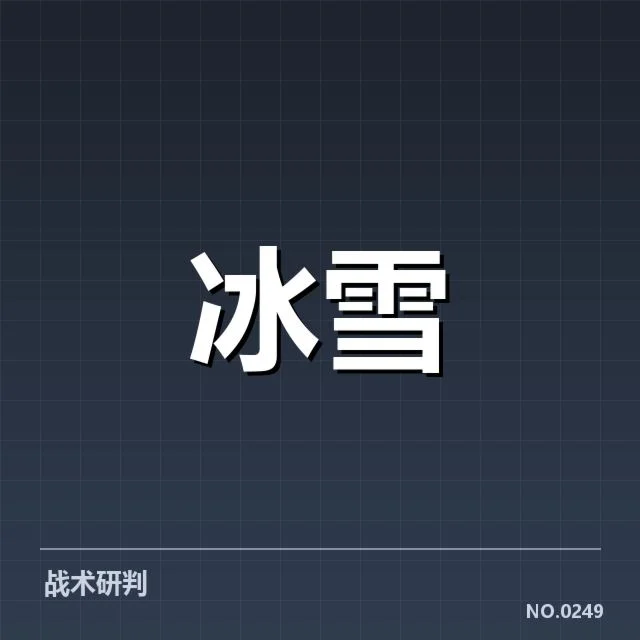 核心运动员名单与具体赛程
