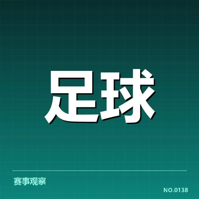 已确认的青训成效与数据支持