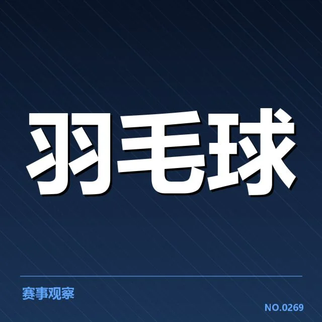 新周期选手排名背后,年轻力量崛起引发关注