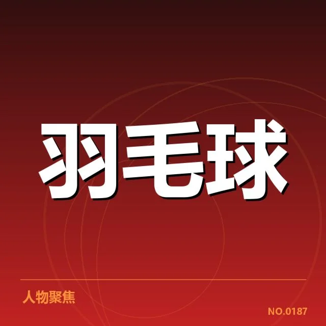 技术与战术细节的演变对排名的影响